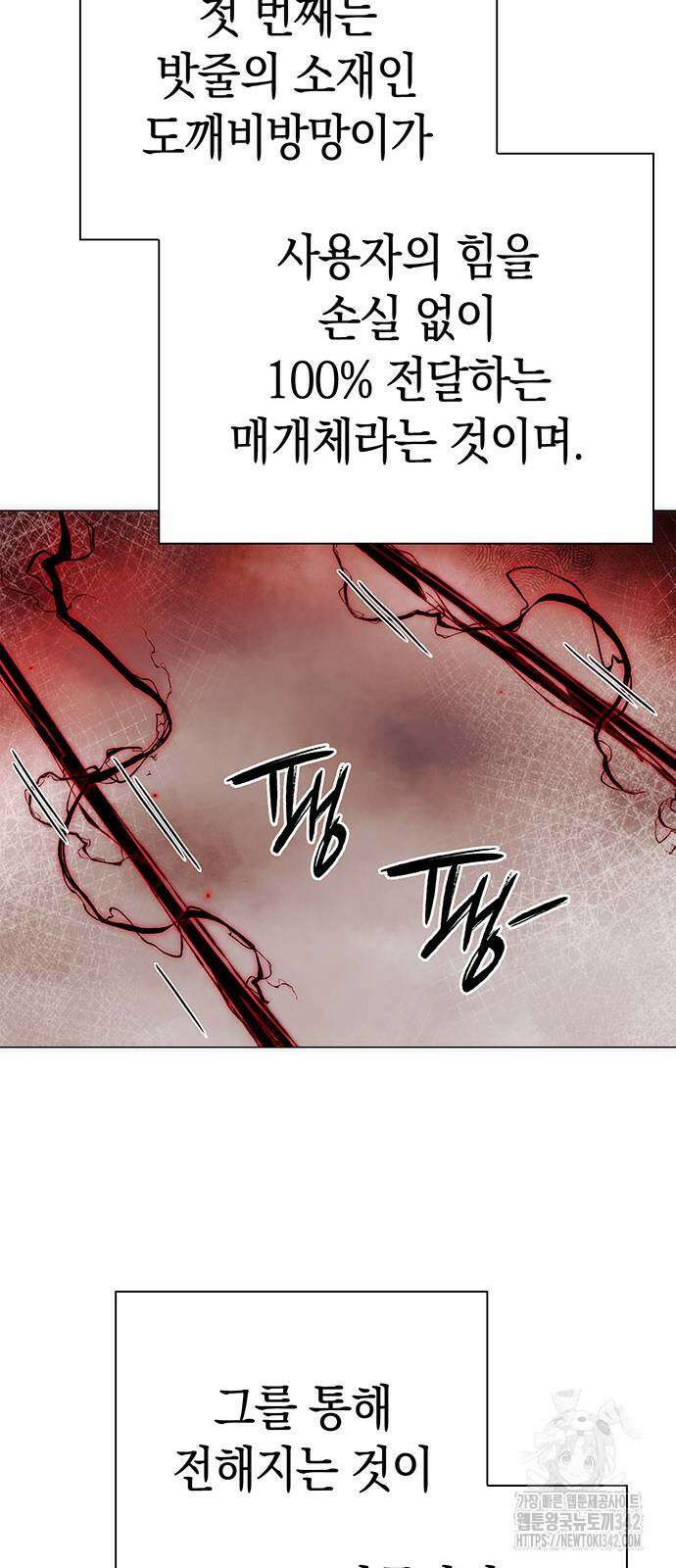 도깨비의 밤 55화 56