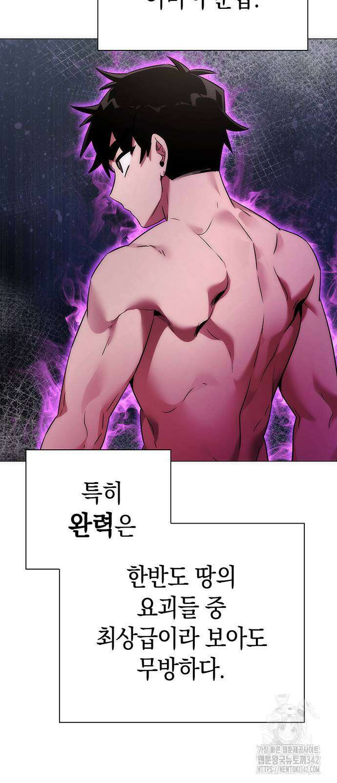 도깨비의 밤 55화 58