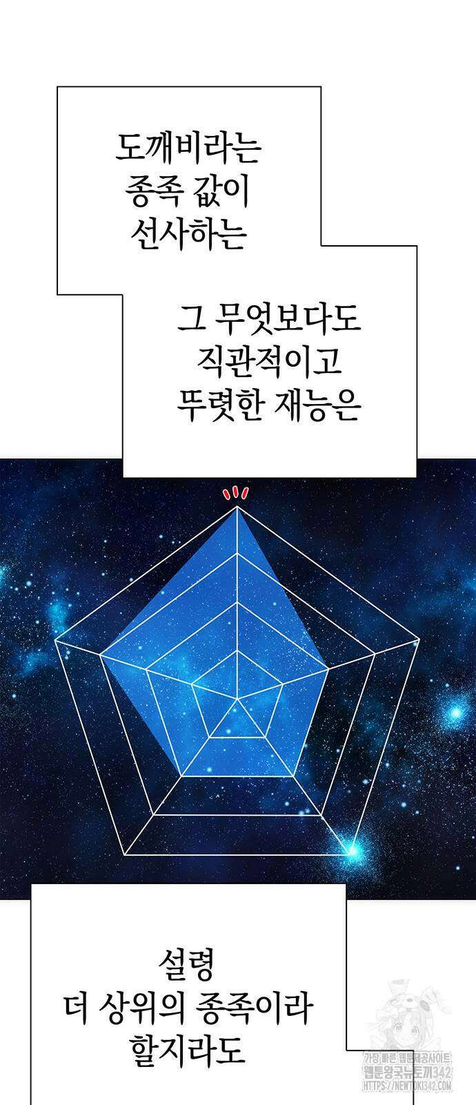 도깨비의 밤 55화 59