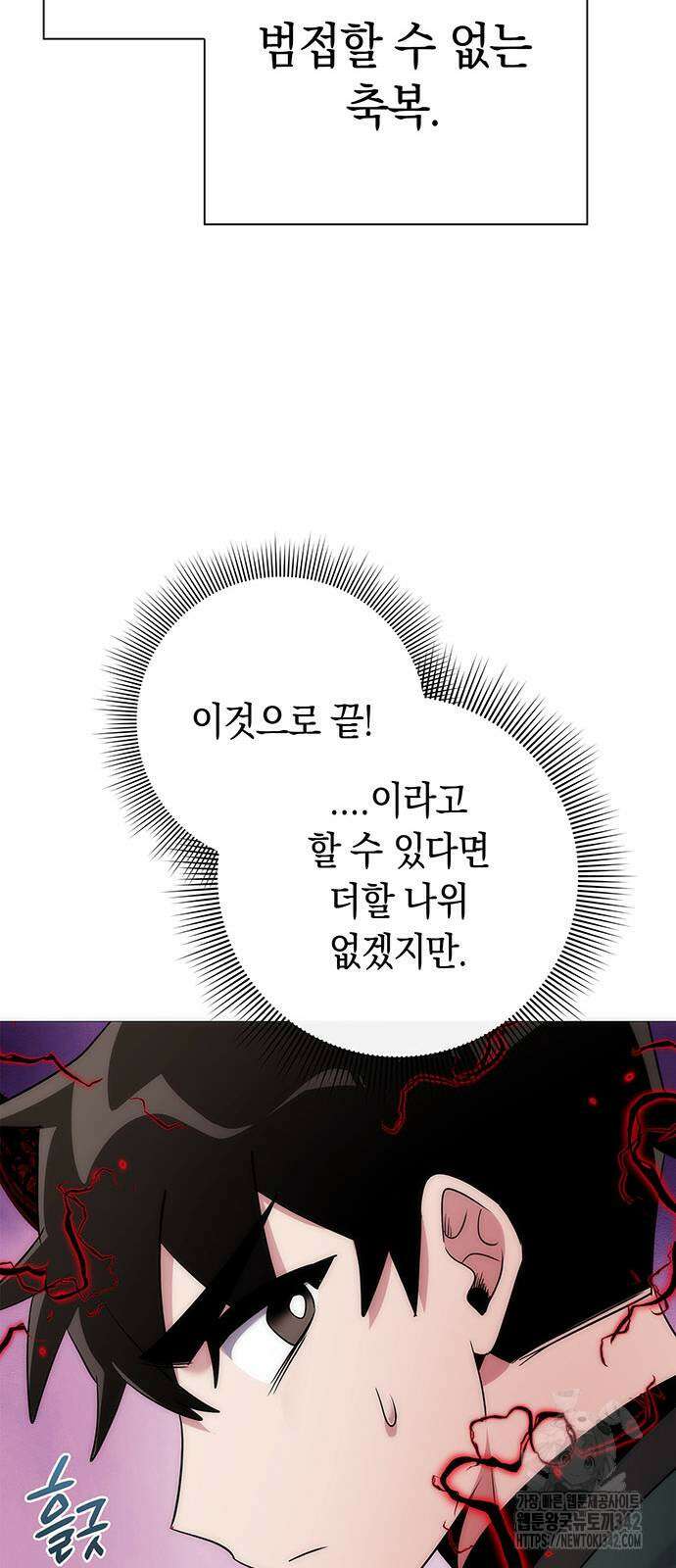 도깨비의 밤 55화 60