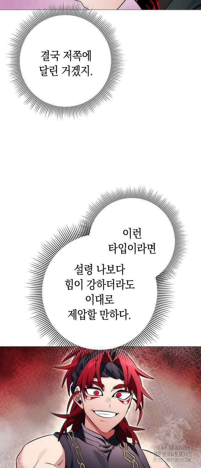 도깨비의 밤 55화 61