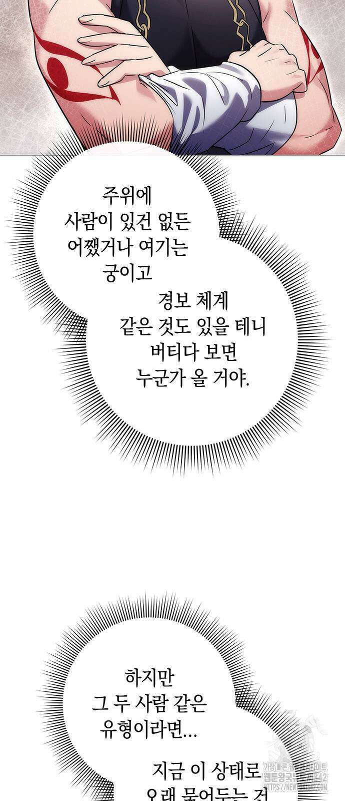 도깨비의 밤 55화 62