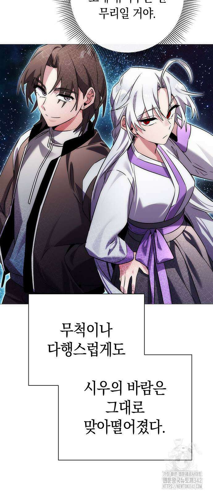 도깨비의 밤 55화 63