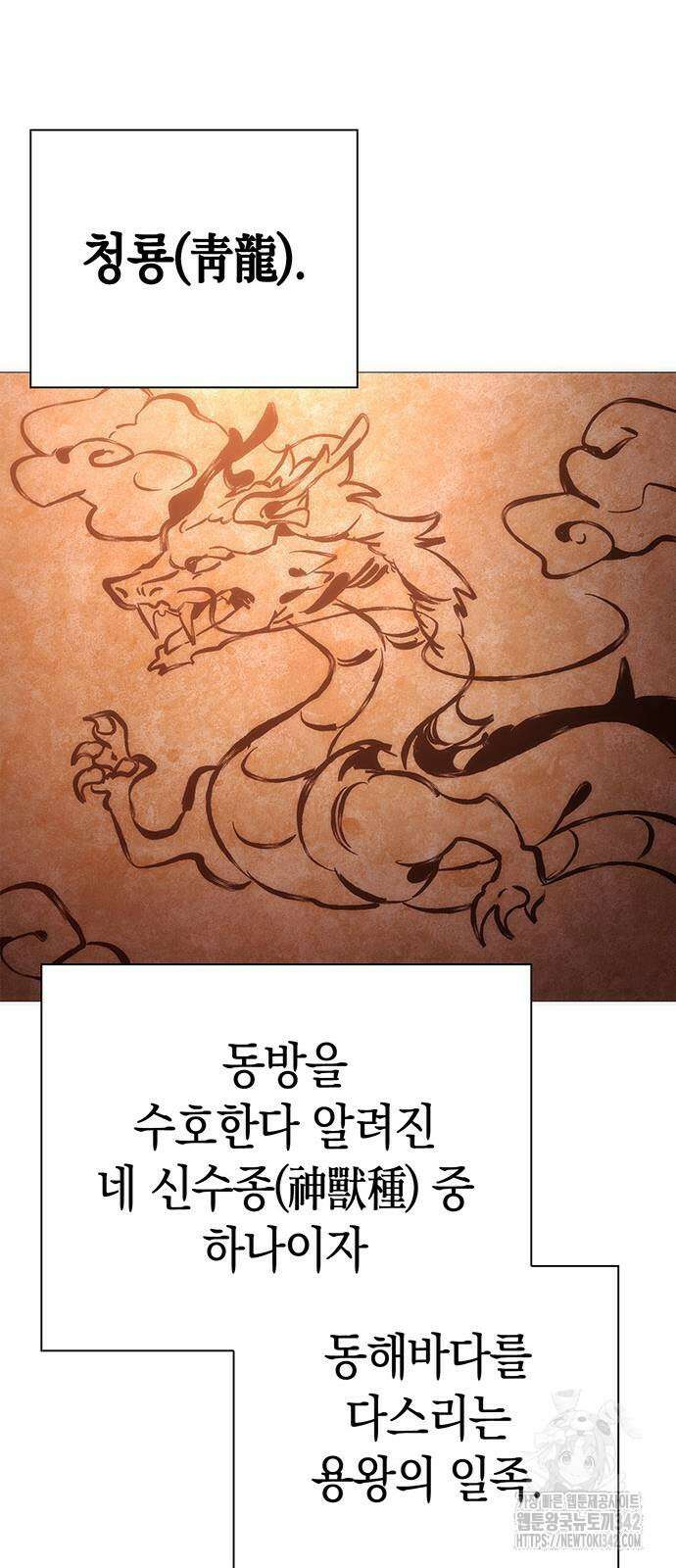 도깨비의 밤 55화 64