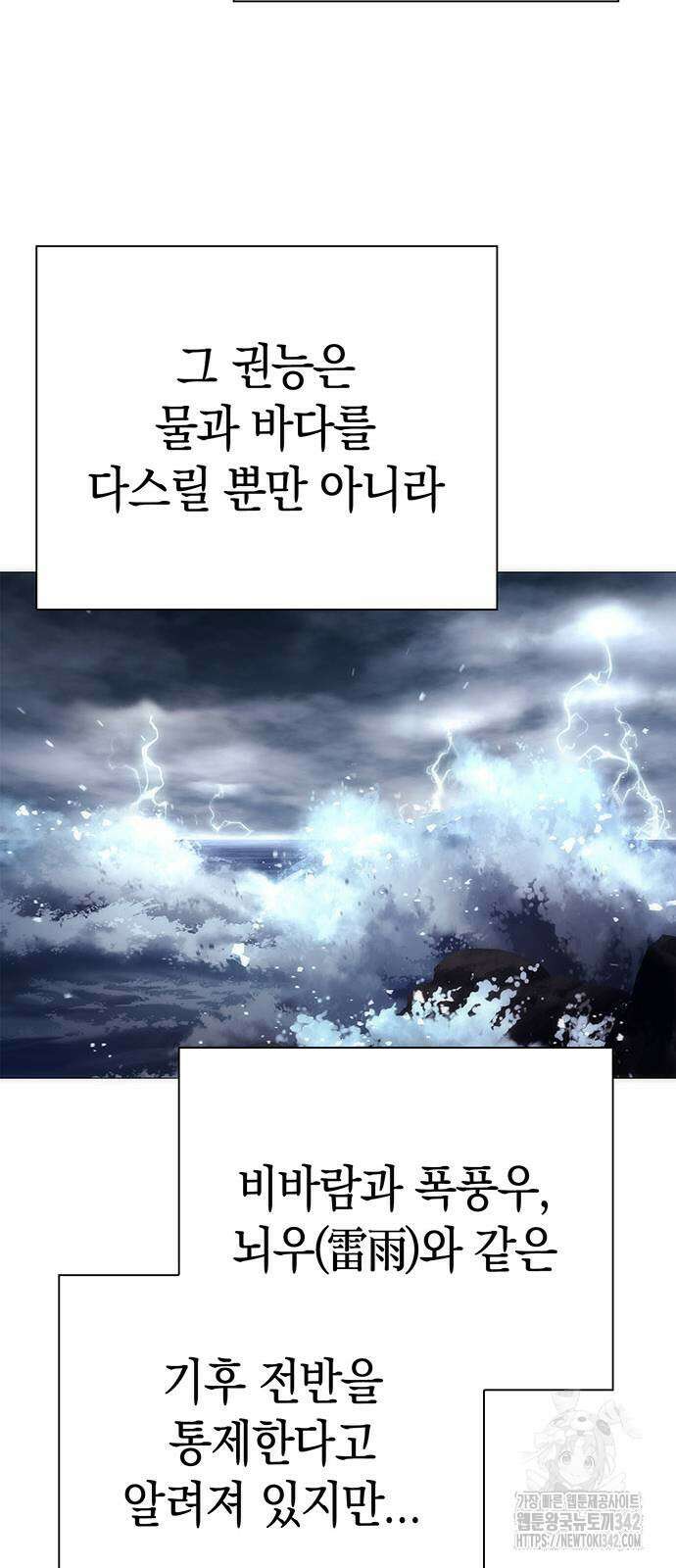 도깨비의 밤 55화 65