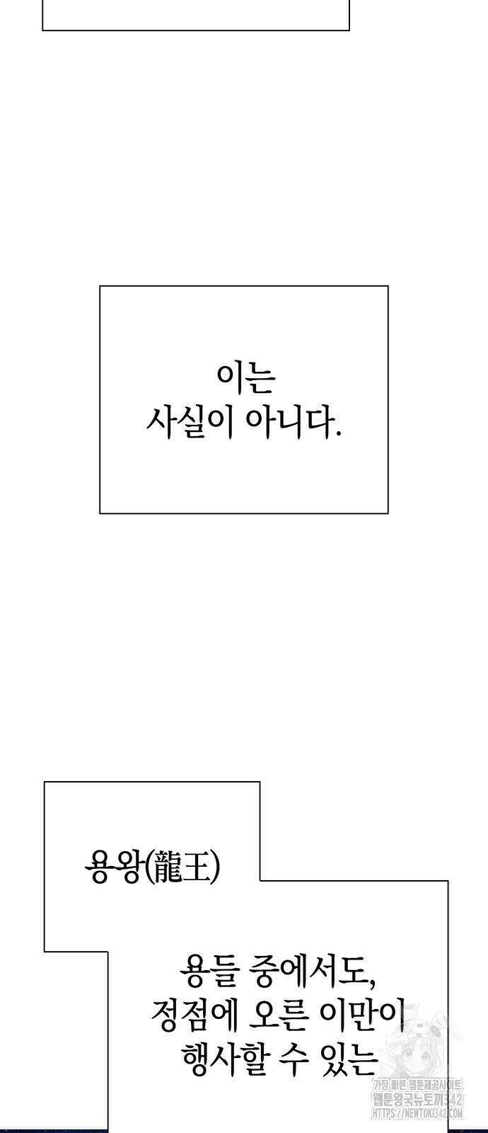 도깨비의 밤 55화 66