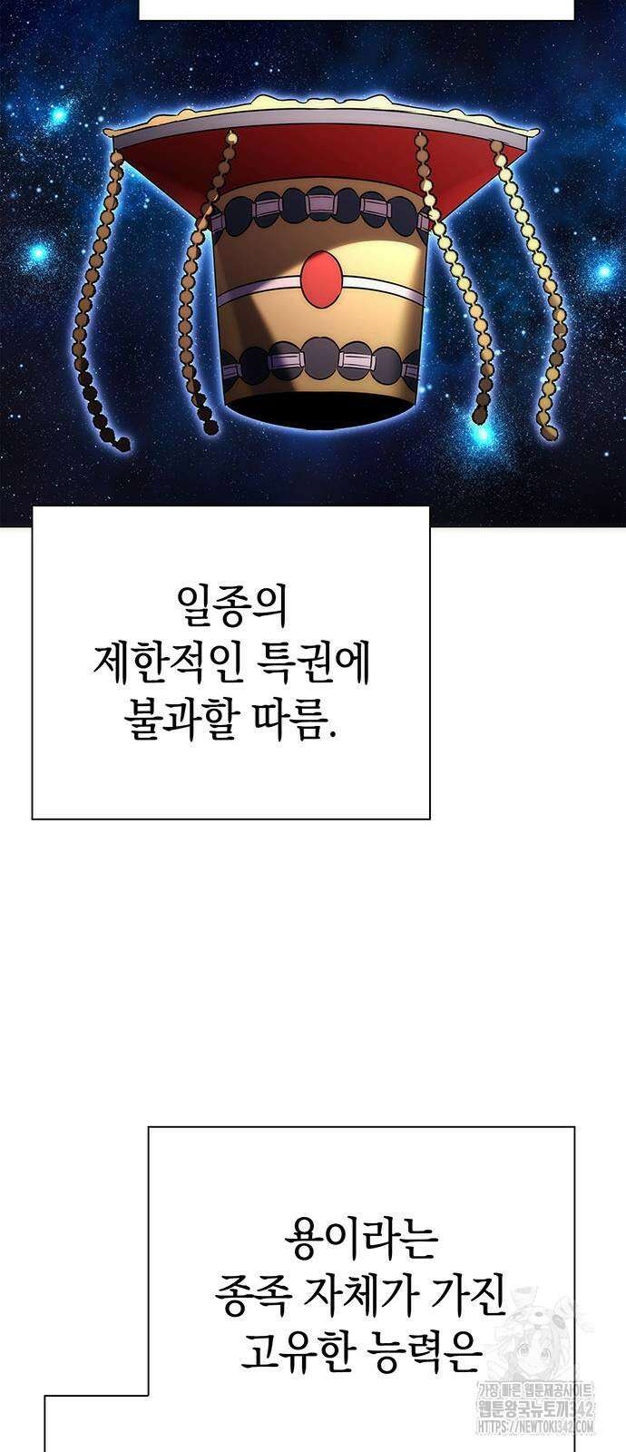 도깨비의 밤 55화 67