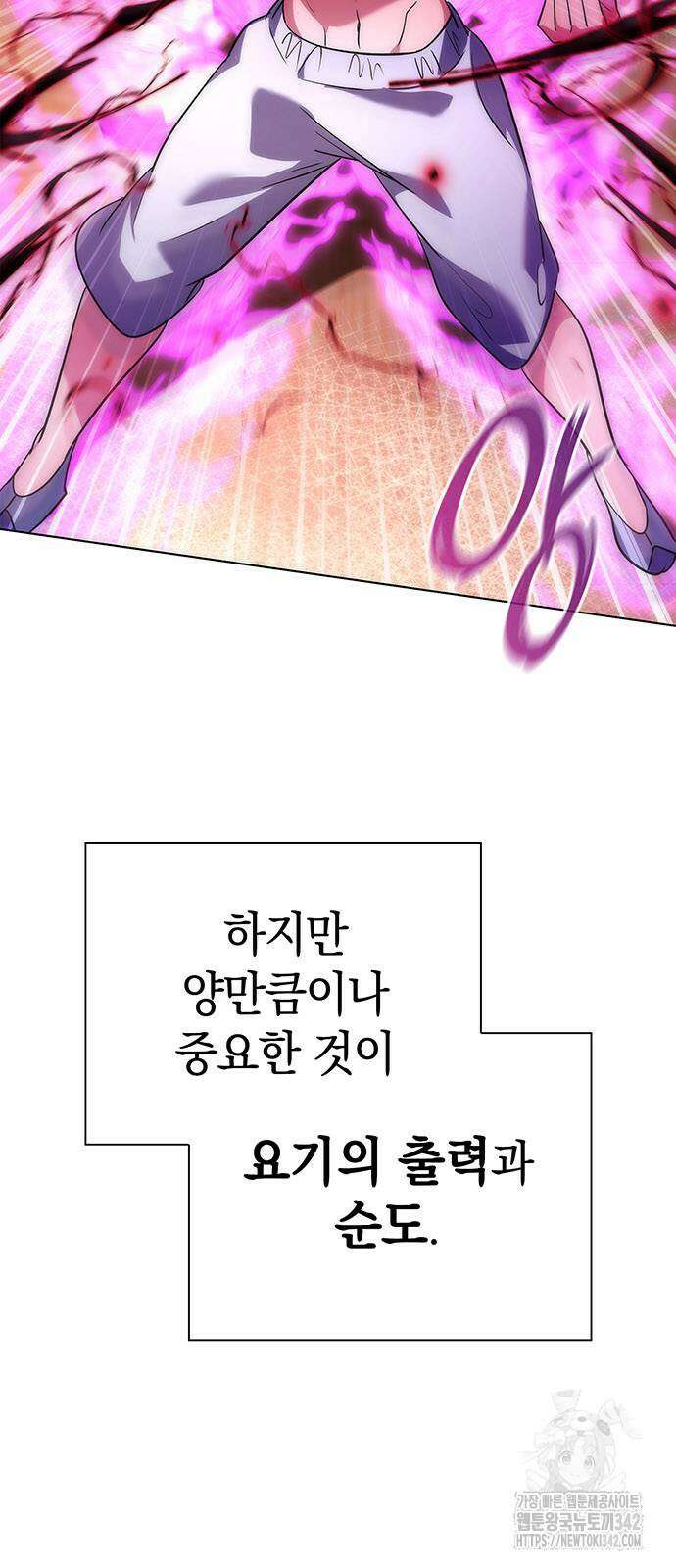 도깨비의 밤 55화 74