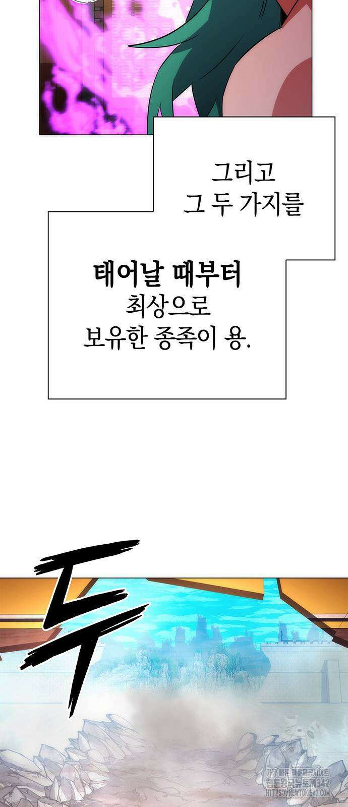도깨비의 밤 55화 81