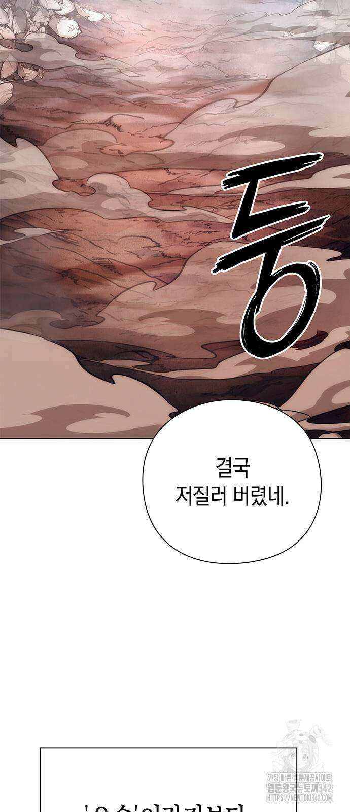 도깨비의 밤 55화 82