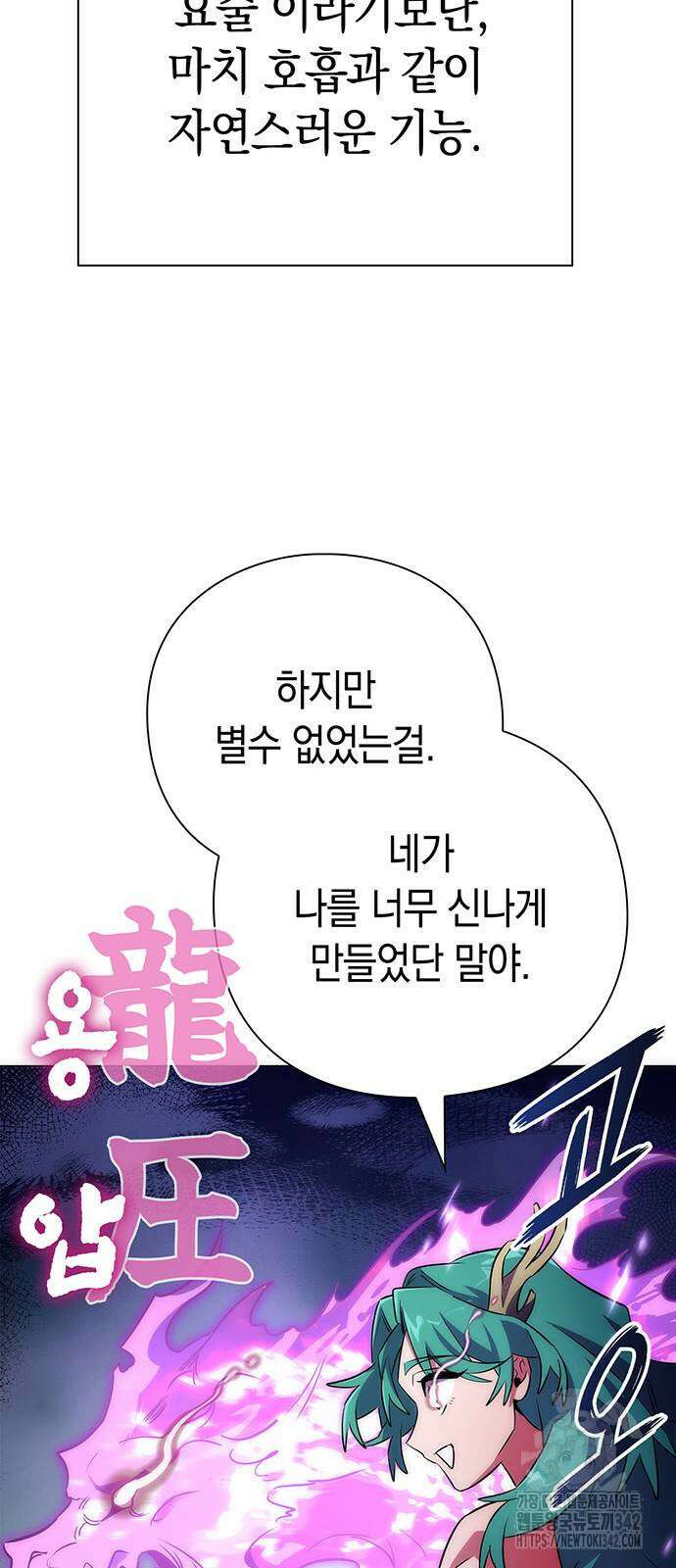 도깨비의 밤 55화 83