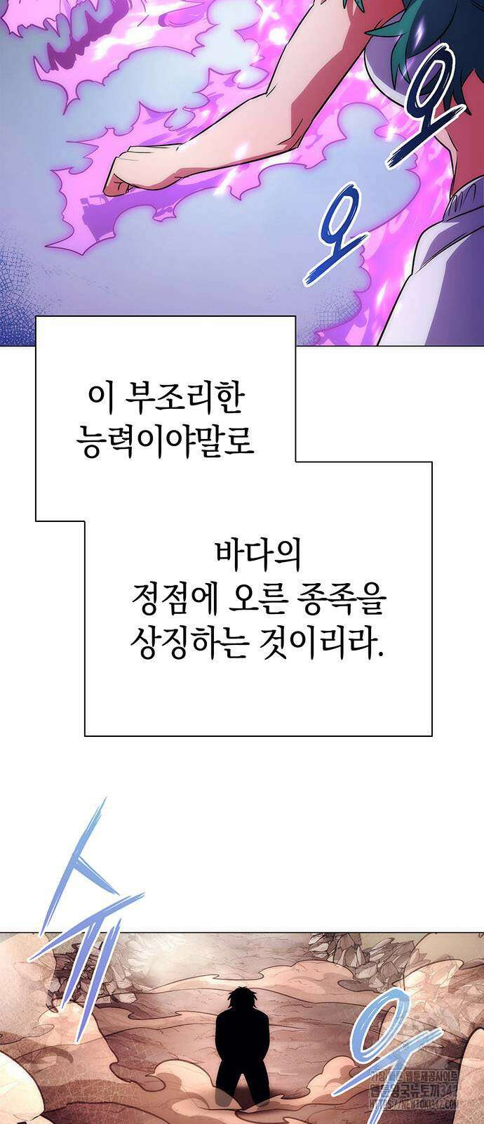 도깨비의 밤 55화 84