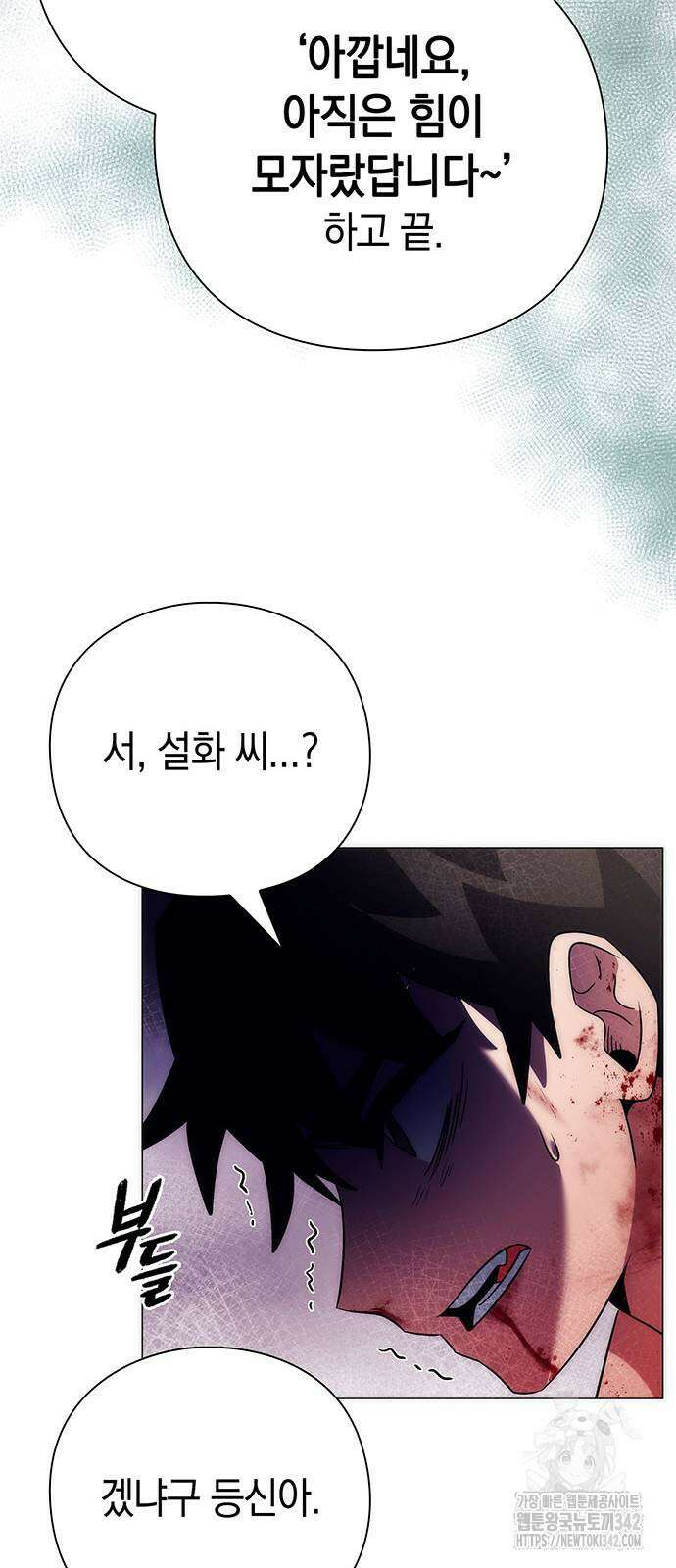 도깨비의 밤 55화 89