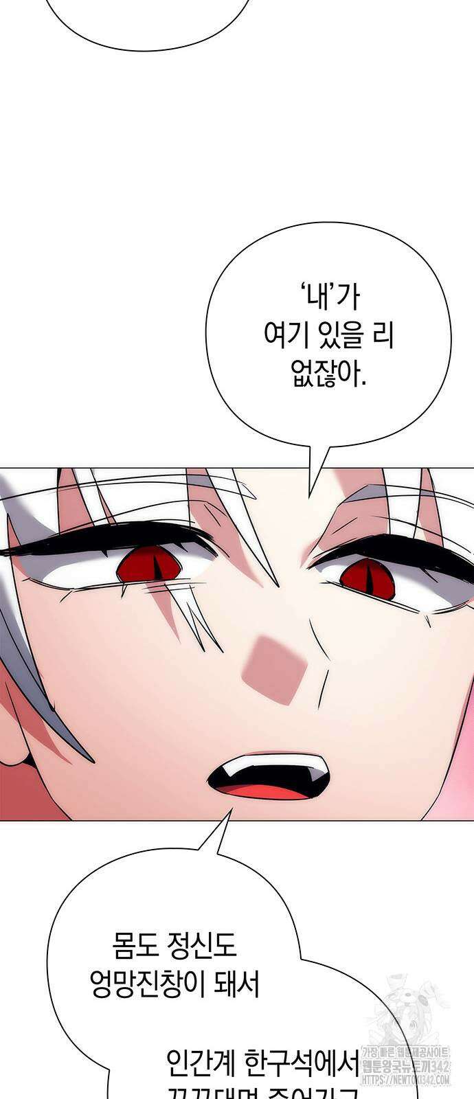 도깨비의 밤 55화 90