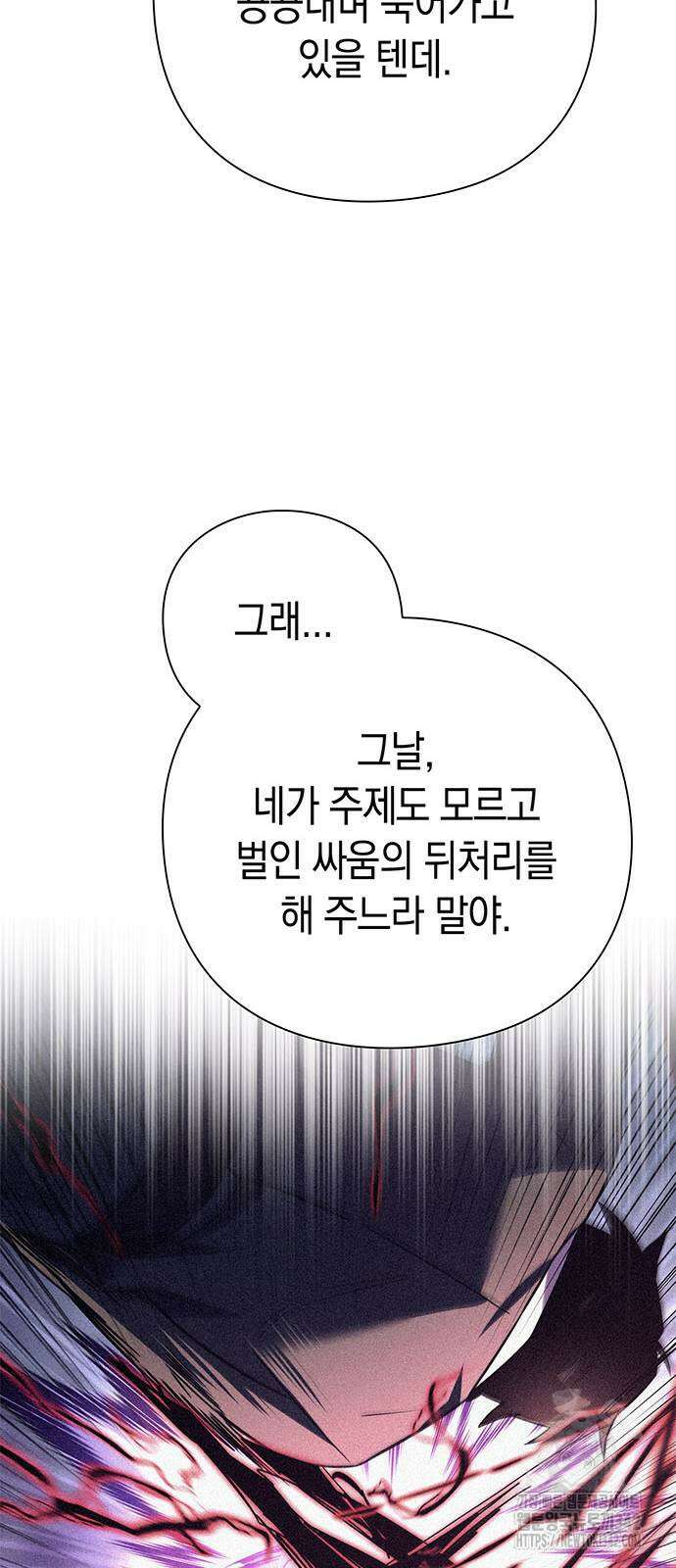 도깨비의 밤 55화 91