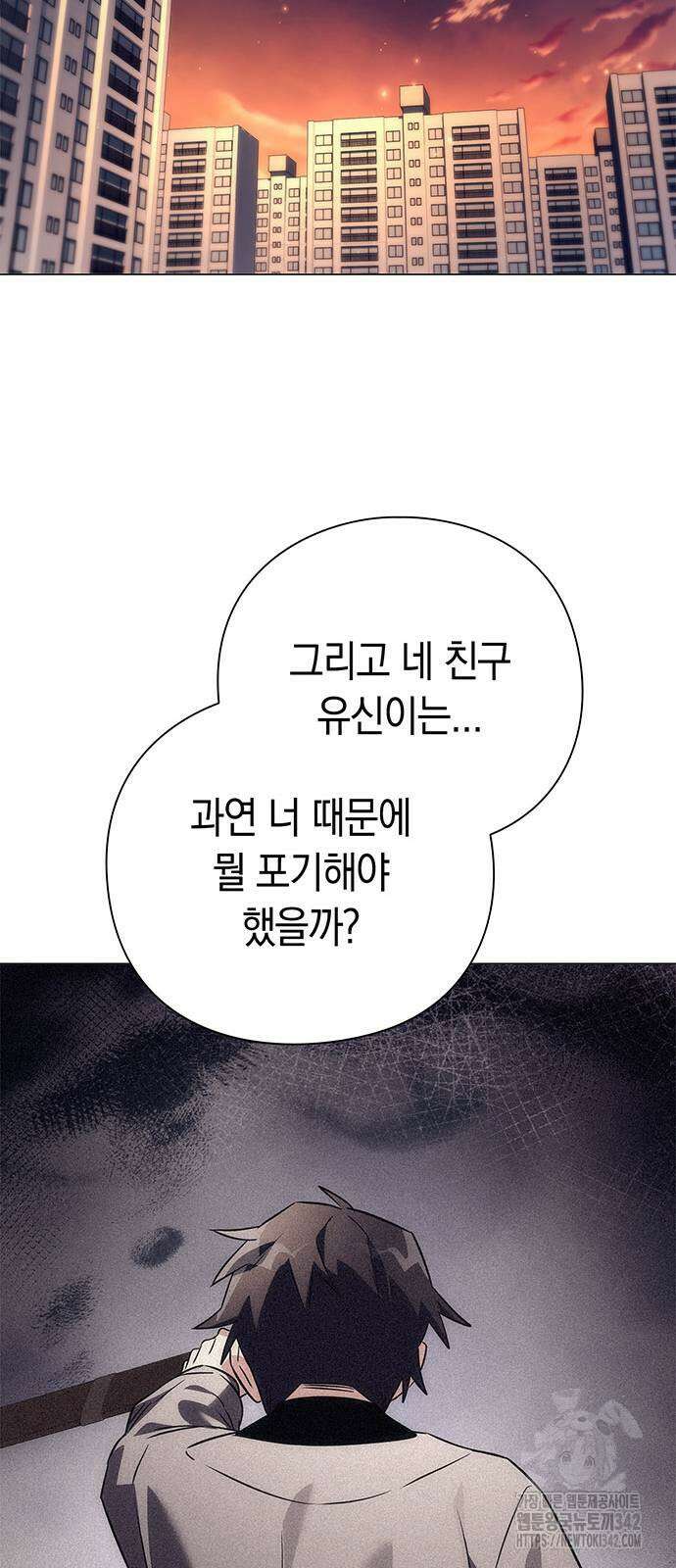 도깨비의 밤 55화 95