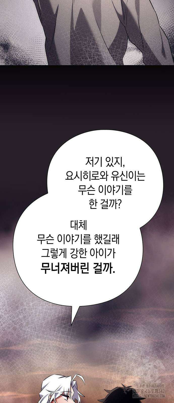 도깨비의 밤 55화 96