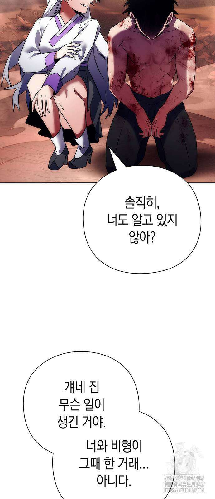 도깨비의 밤 55화 97