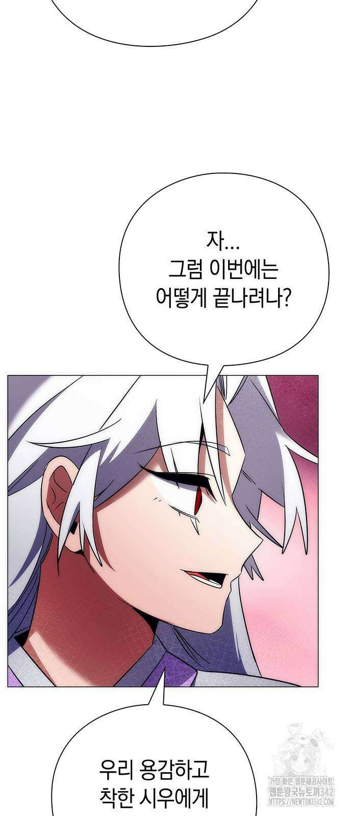 도깨비의 밤 55화 99