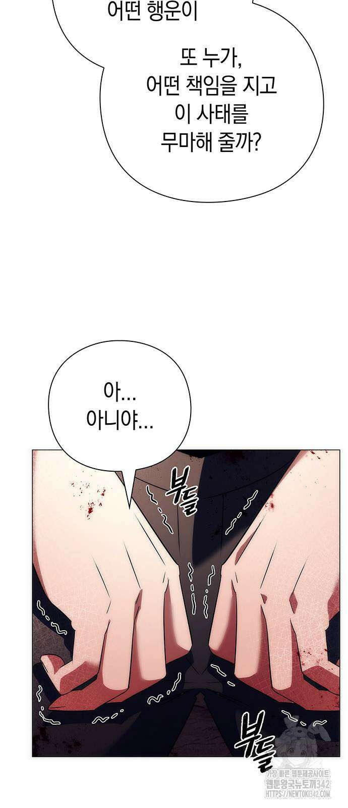 도깨비의 밤 55화 100