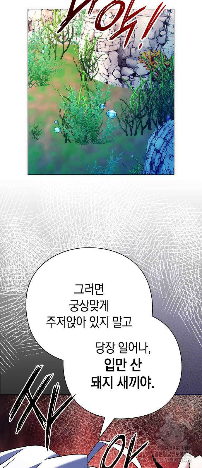 도깨비의 밤 55화 102