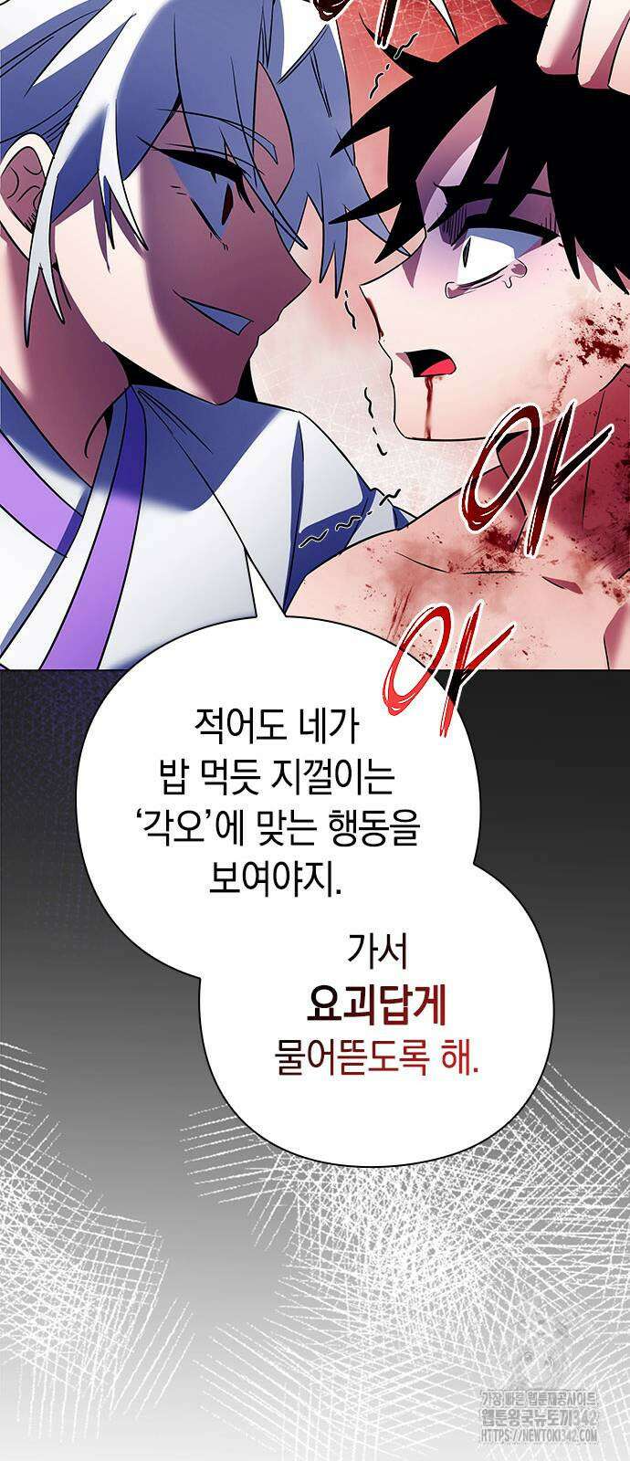 도깨비의 밤 55화 103
