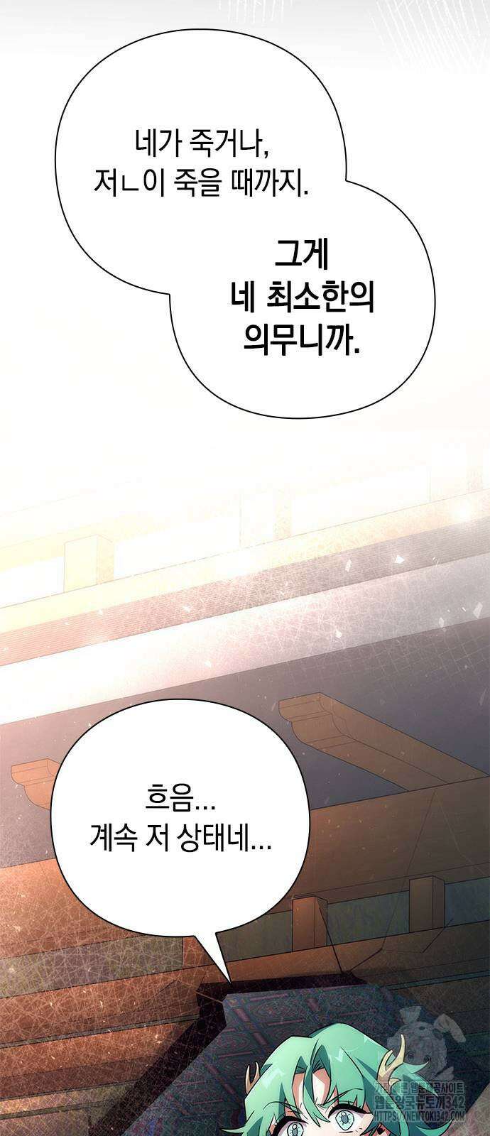 도깨비의 밤 55화 104