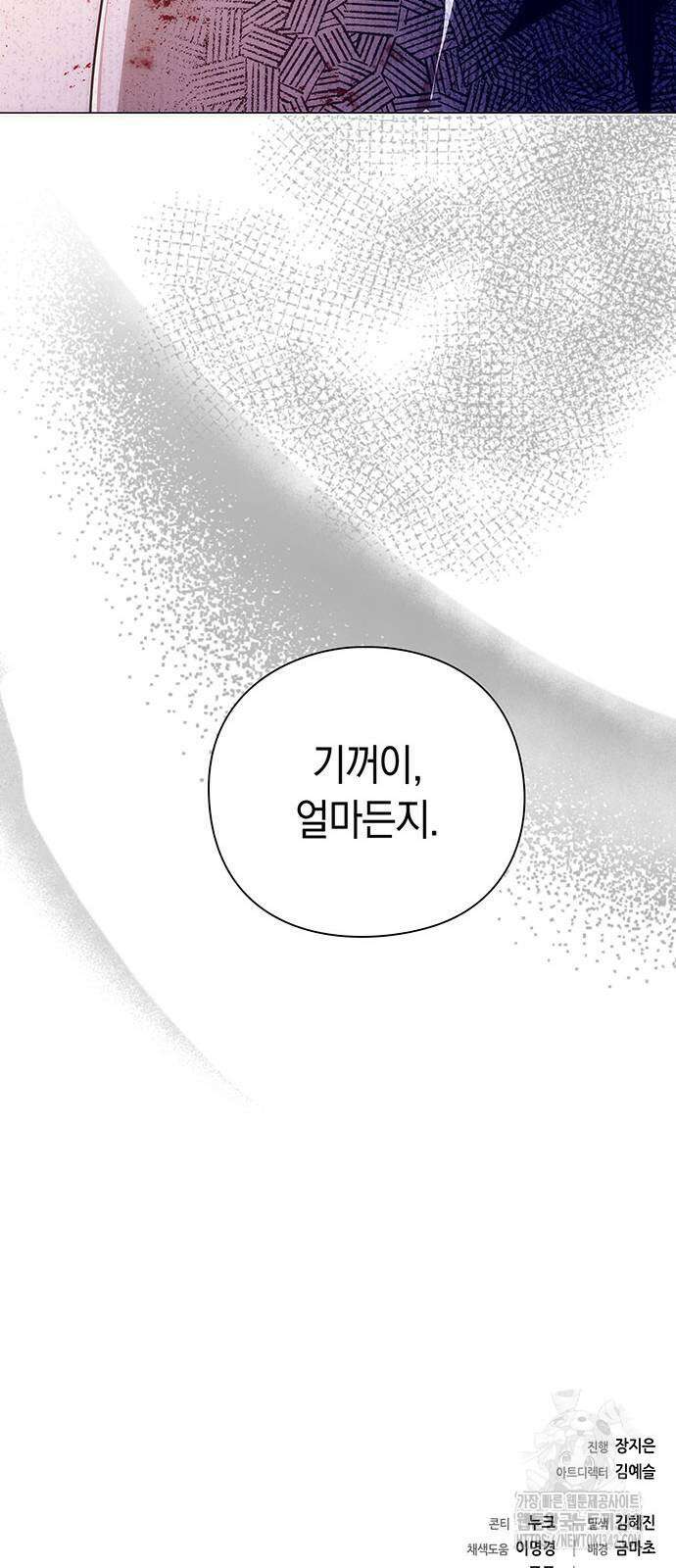 도깨비의 밤 55화 110