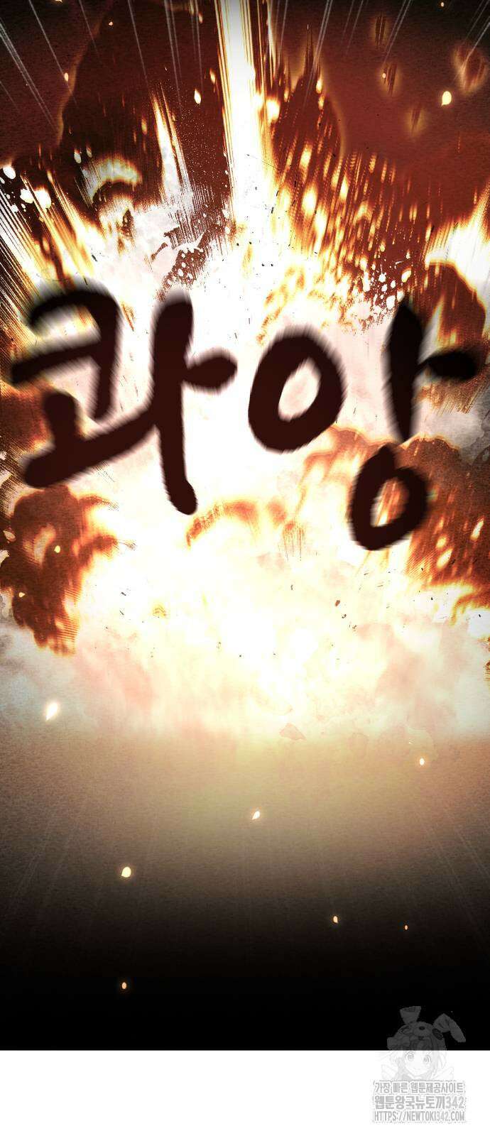 암살청과 20화 6