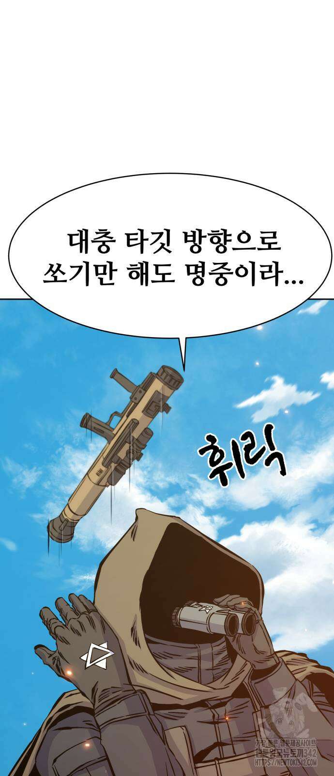 암살청과 20화 7