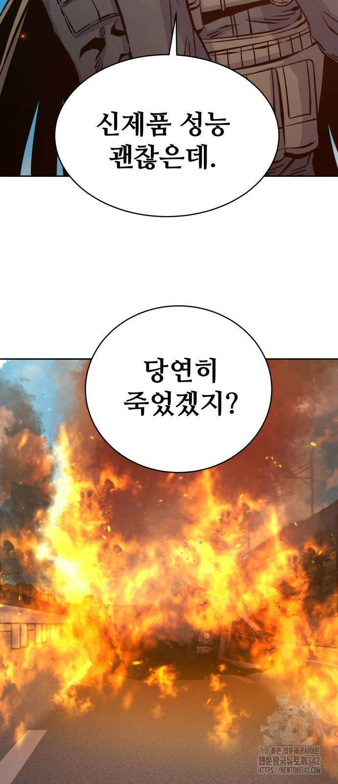암살청과 20화 8
