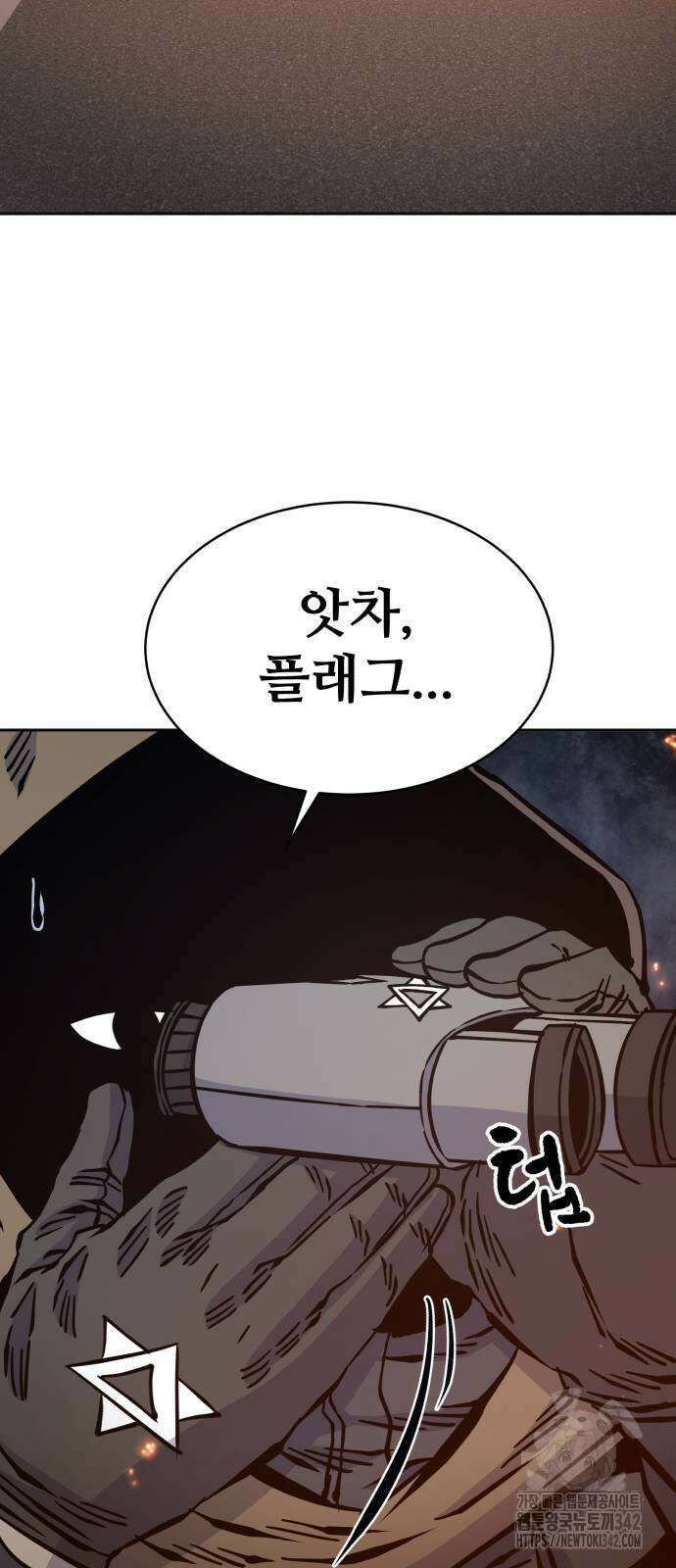 암살청과 20화 9
