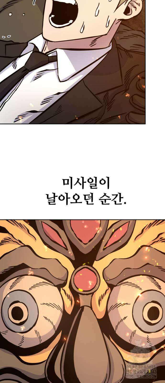 암살청과 20화 14
