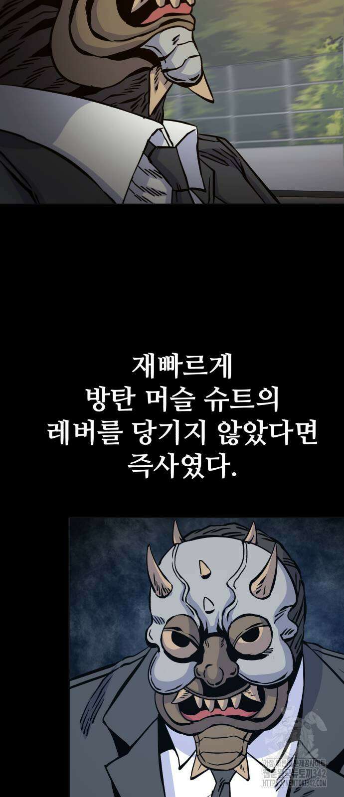 암살청과 20화 16
