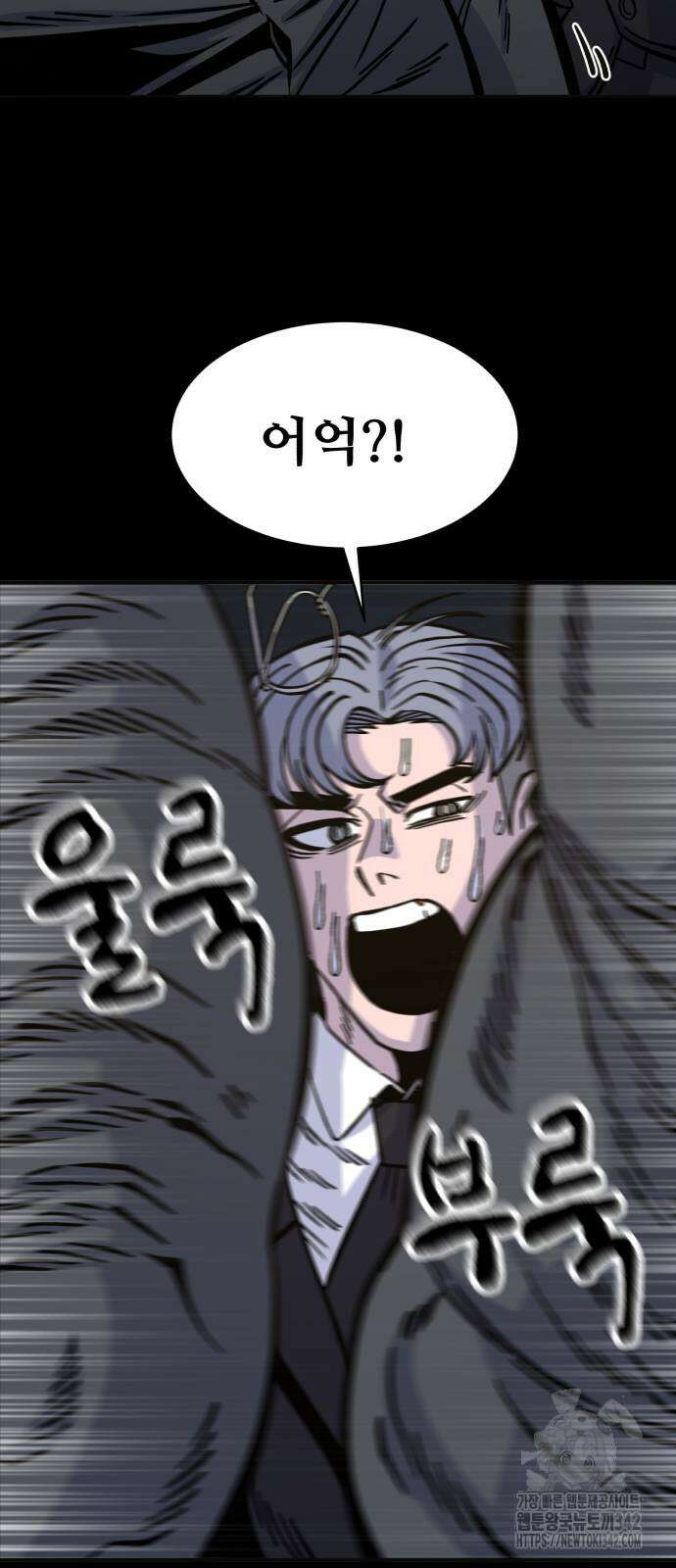 암살청과 20화 18