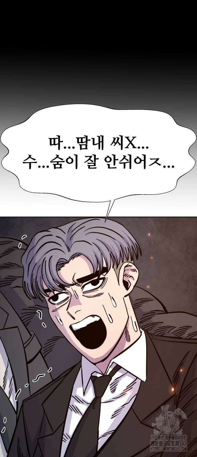 암살청과 20화 19