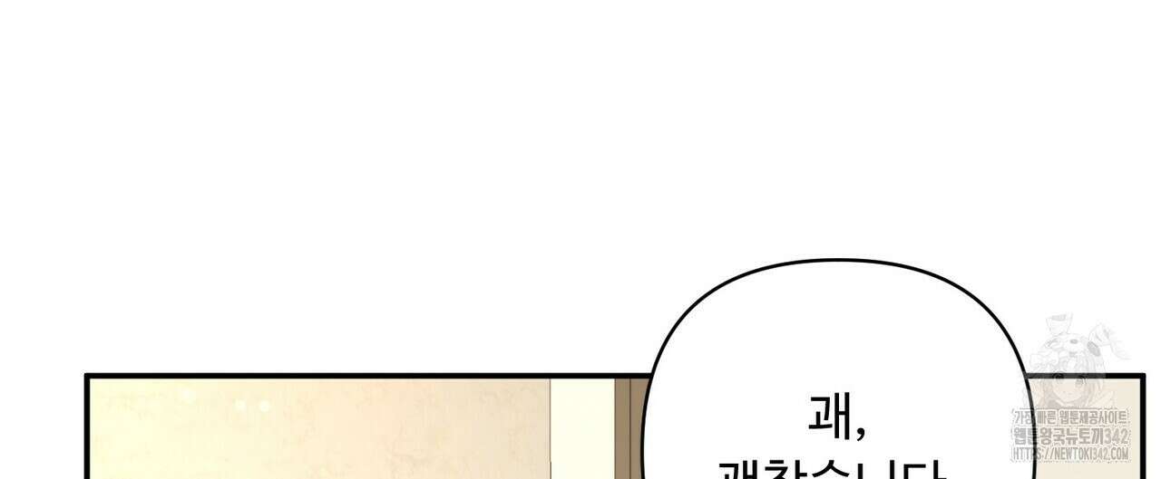 찬란한 어둠 2화 8