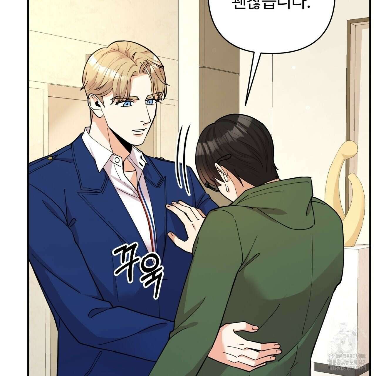 찬란한 어둠 2화 9