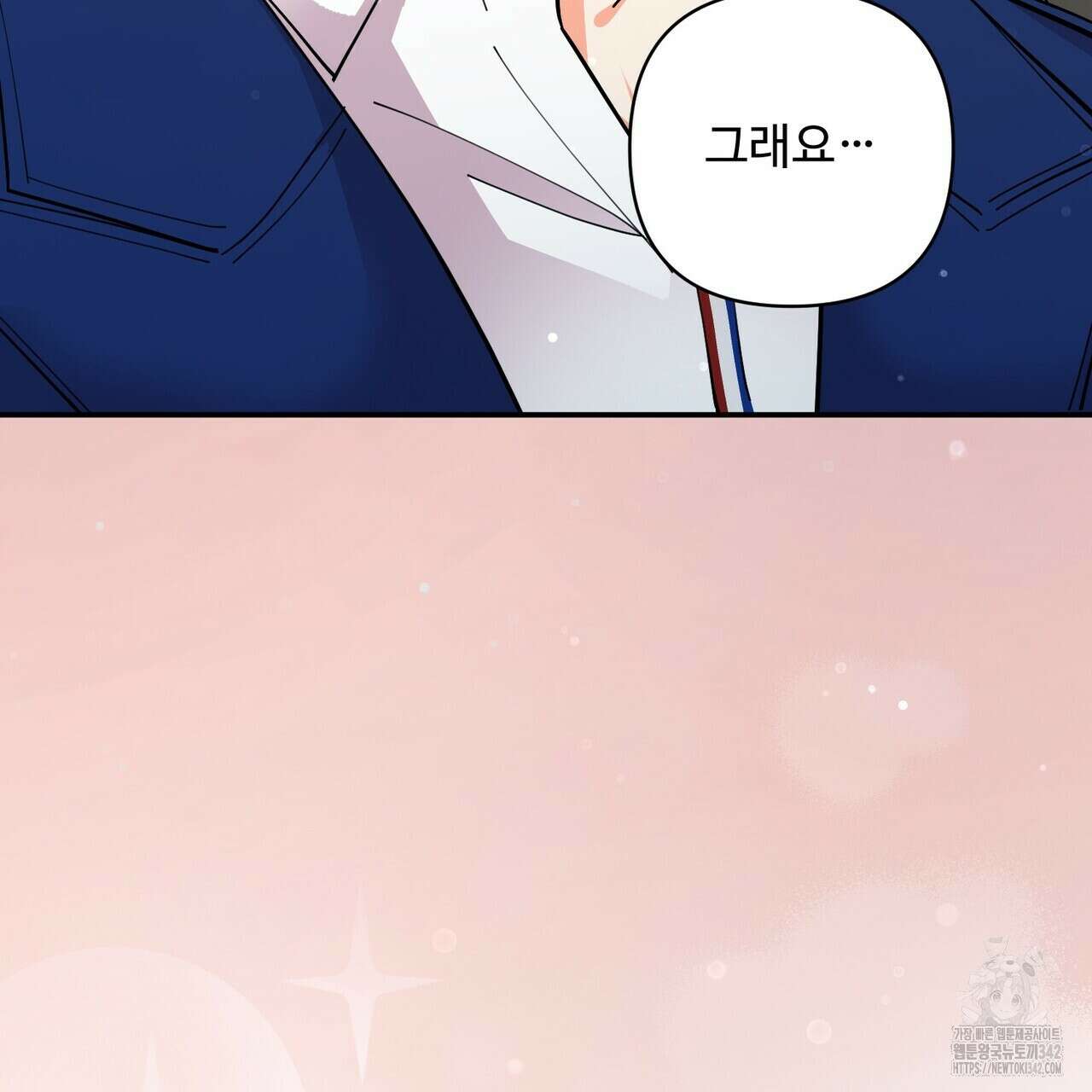 찬란한 어둠 2화 13