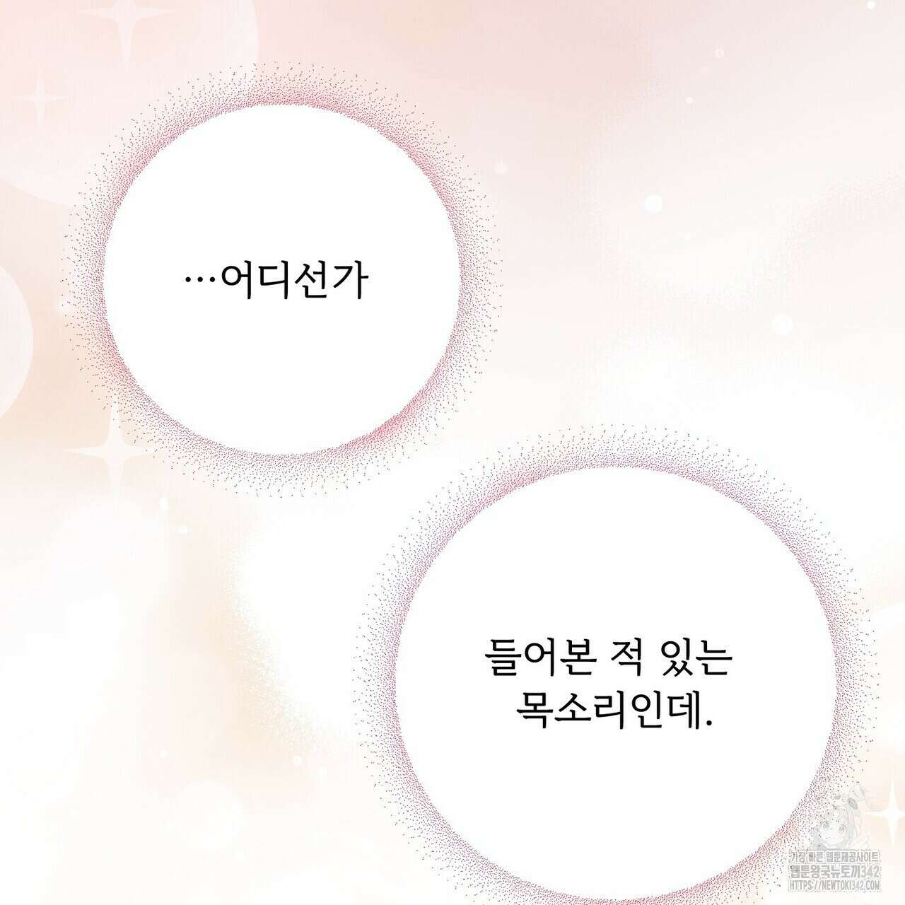 찬란한 어둠 2화 14