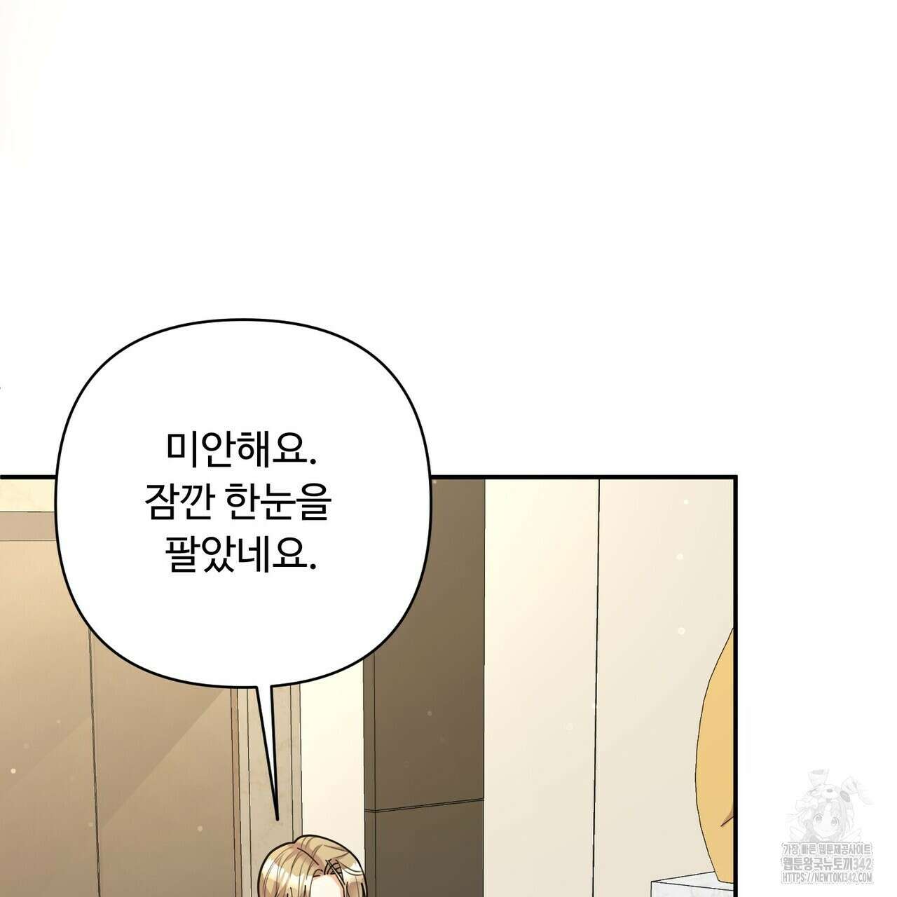 찬란한 어둠 2화 18