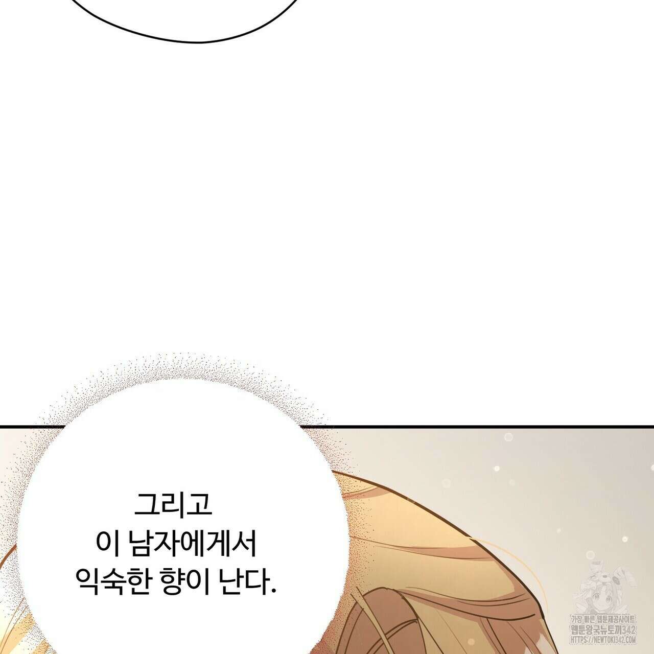 찬란한 어둠 2화 23