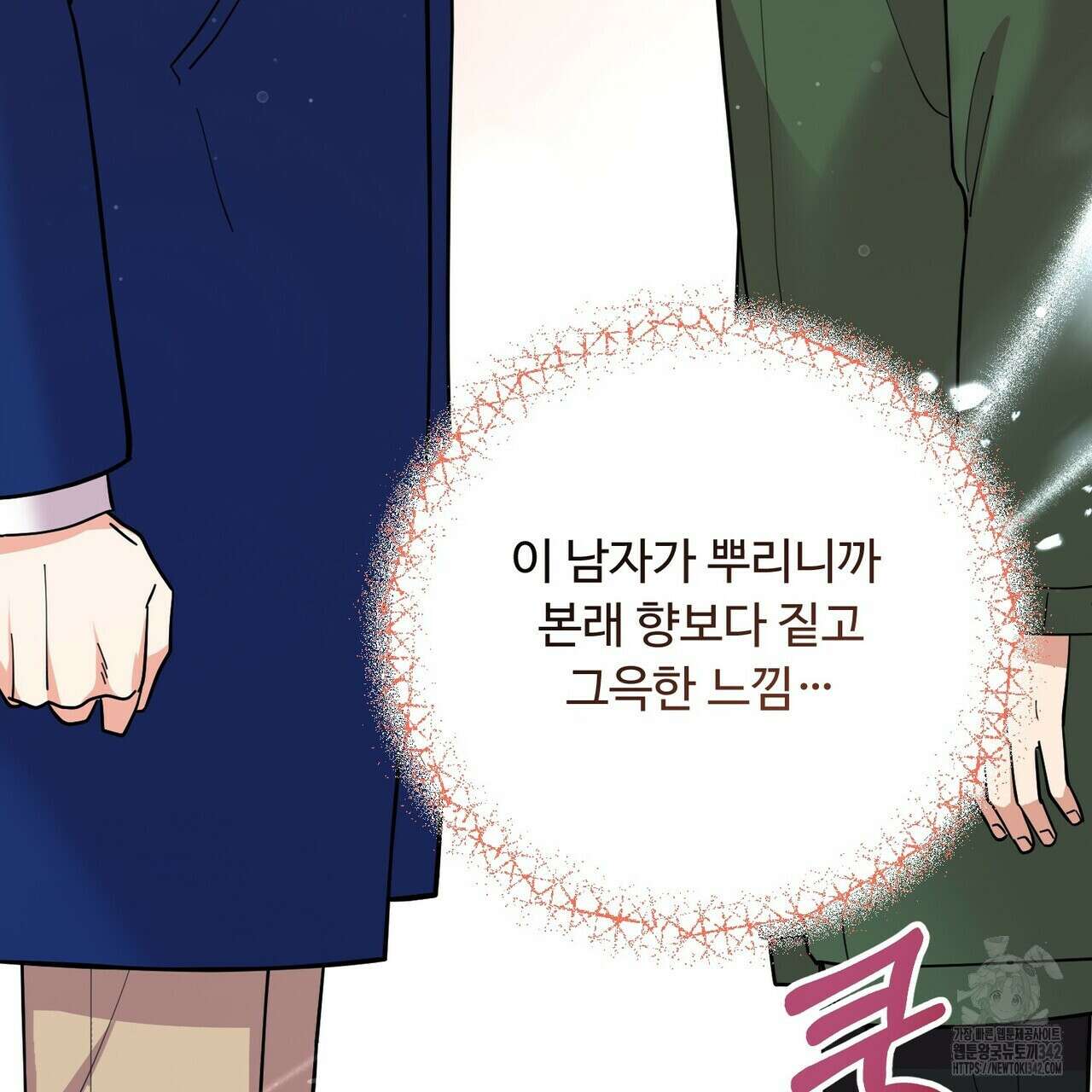 찬란한 어둠 2화 30