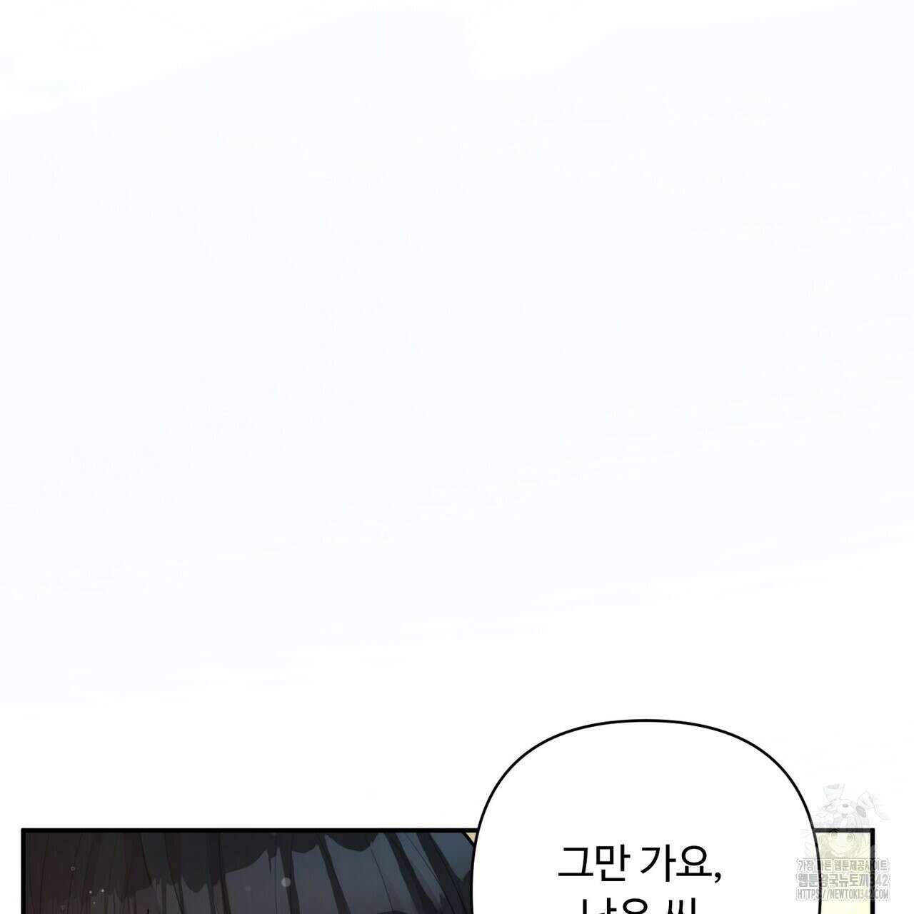 찬란한 어둠 2화 33
