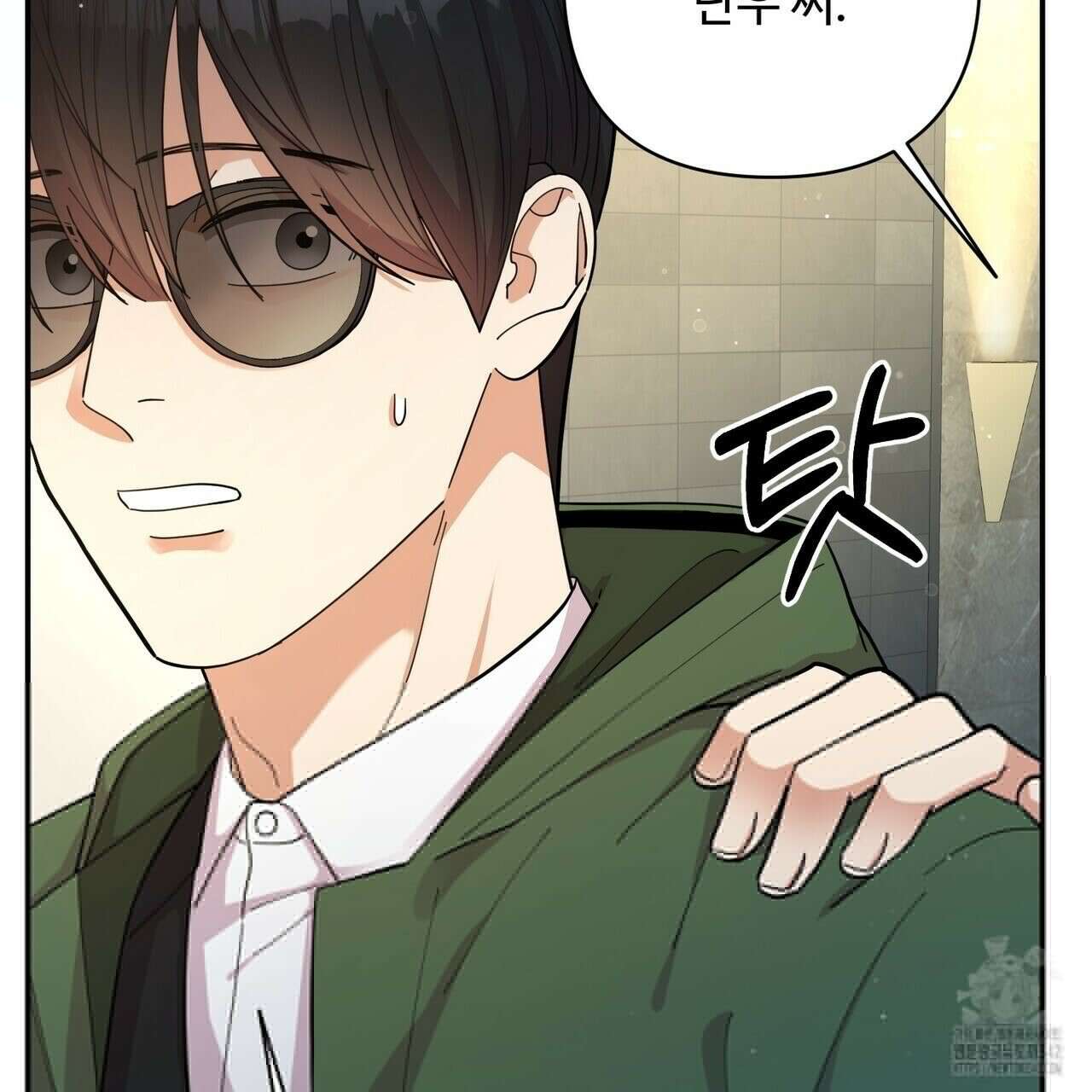 찬란한 어둠 2화 34