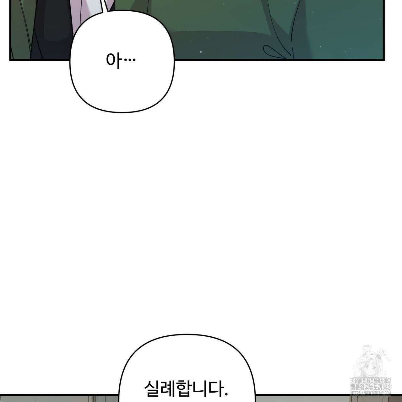 찬란한 어둠 2화 35