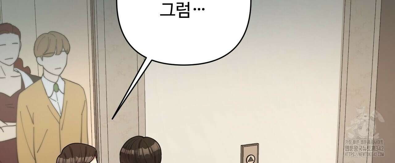 찬란한 어둠 2화 36