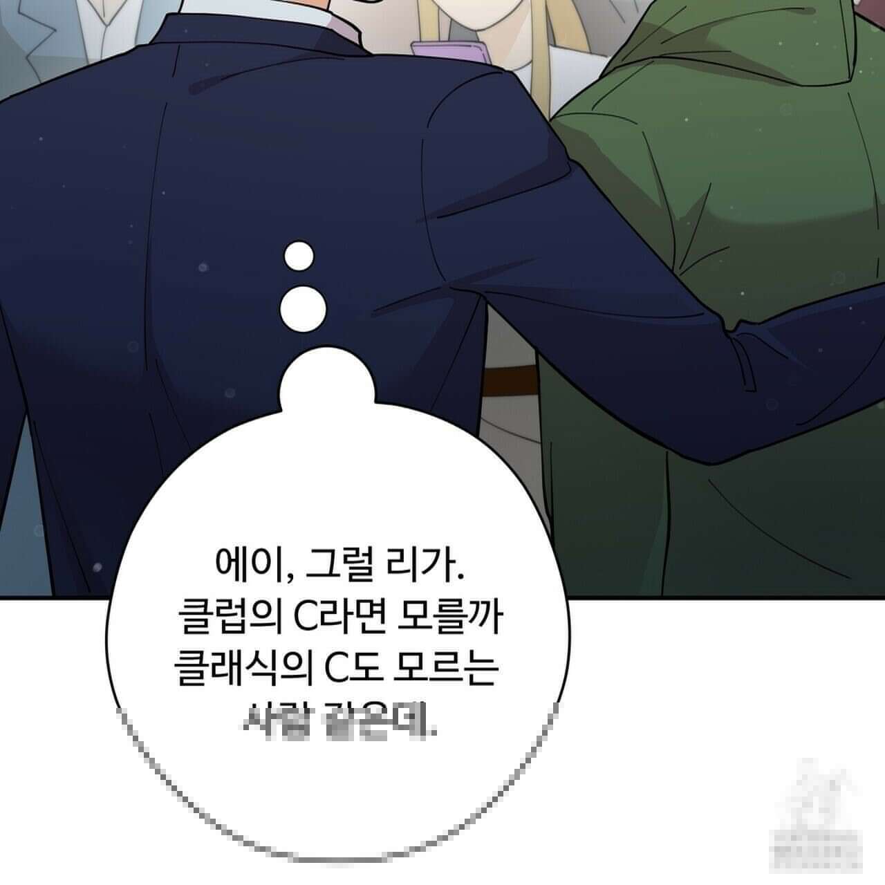찬란한 어둠 2화 43