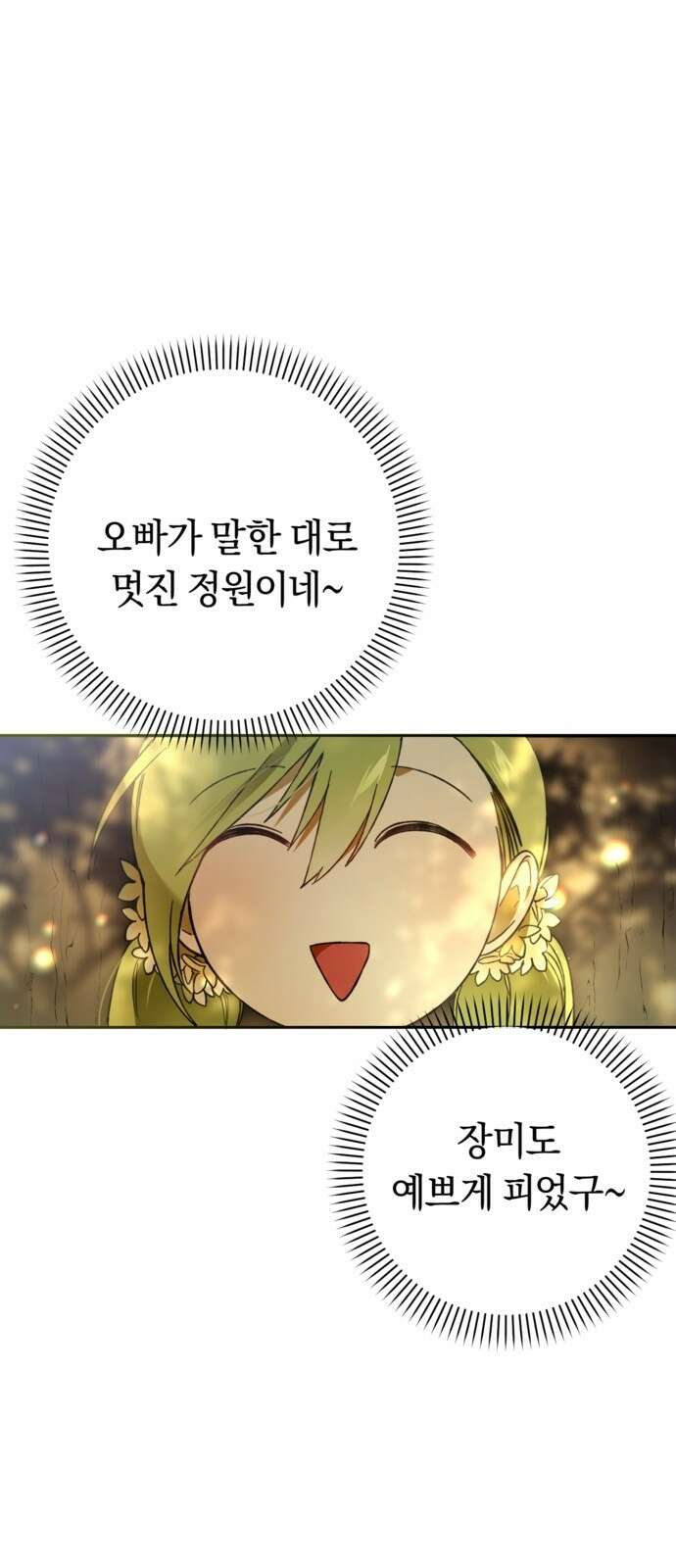악역 폭군이 회귀해 버렸다 2화 1