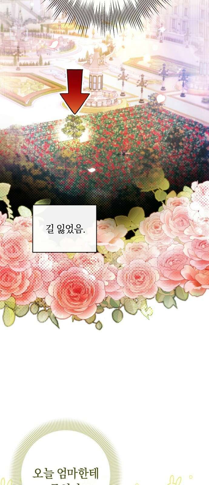 악역 폭군이 회귀해 버렸다 2화 3